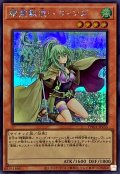 精霊獣使いウィンダ【シークレット】{TW01-JP135}《モンスター》