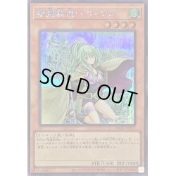 画像1: 〔状態A-〕精霊獣使いウィンダ【シークレット】{TW01-JP135}《モンスター》