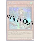 霊獣使いウェン【シークレット】{TW01-JP128}《モンスター》
