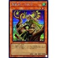 〔状態A-〕霊獣使いの長老【シークレット】{TW01-JP127}《モンスター》