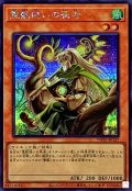 〔状態A-〕霊獣使いの長老【シークレット】{TW01-JP127}《モンスター》