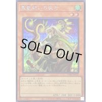 霊獣使いの長老【シークレット】{TW01-JP127}《モンスター》