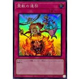 霊獣の連契【スーパー】{TW01-JP143}《罠》
