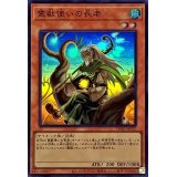 霊獣使いの長老【スーパー】{TW01-JP127}《モンスター》