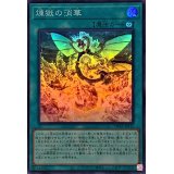 〔状態A-〕煉獄の消華【スーパー】{TW01-JP115}《魔法》