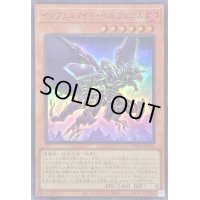 インフェルノイドベルフェゴル【スーパー】{TW01-JP109}《モンスター》