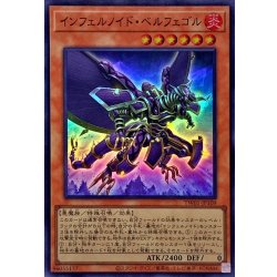 画像1: インフェルノイドベルフェゴル【スーパー】{TW01-JP109}《モンスター》