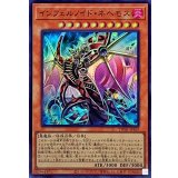 インフェルノイドネヘモス【スーパー】{TW01-JP107}《モンスター》