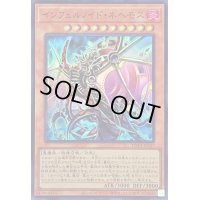 インフェルノイドネヘモス【スーパー】{TW01-JP107}《モンスター》