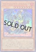 〔状態A-〕インフェルノイドアドラメレク【スーパー】{TW01-JP106}《モンスター》