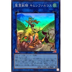 画像1: 聖霊獣騎キムンファルコス【スーパー】{TW01-JP140}《リンク》