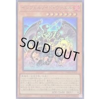 〔状態A-〕インフェルノイドヴァエル【スーパー】{TW01-JP105}《モンスター》