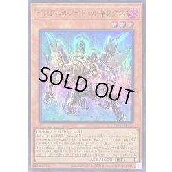 画像1: インフェルノイドルキフグス【スーパー】{TW01-JP102}《モンスター》