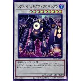 レアルジェネクスクロキシアン【スーパー】{TW01-JP091}《シンクロ》
