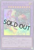 聖霊獣騎ガイアペライオ【スーパー】{TW01-JP139}《融合》
