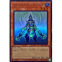 ジェネクスウンディーネ【スーパー】{TW01-JP055}《モンスター》