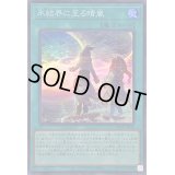 氷結界に至る晴嵐【スーパー】{TW01-JP044}《魔法》