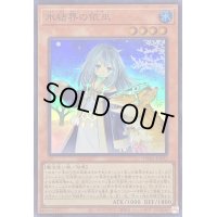 氷結界の依巫【スーパー】{TW01-JP032}《モンスター》