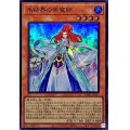 〔状態A-〕氷結界の照魔師【スーパー】{TW01-JP031}《モンスター》