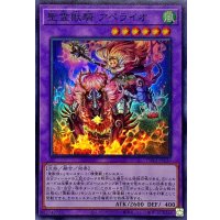聖霊獣騎アペライオ【スーパー】{TW01-JP136}《融合》