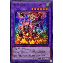 画像1: 聖霊獣騎アペライオ【スーパー】{TW01-JP136}《融合》