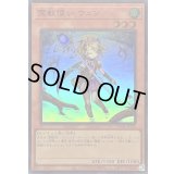 霊獣使いウェン【スーパー】{TW01-JP128}《モンスター》