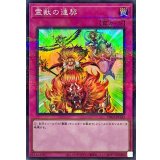 霊獣の連契【スーパーパラレル】{TW01-JP143}《罠》