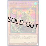 〔状態A-〕霊獣使いの長老【スーパーパラレル】{TW01-JP127}《モンスター》