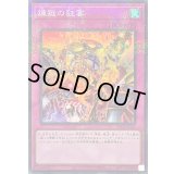 〔状態A-〕煉獄の狂宴【スーパーパラレル】{TW01-JP121}《罠》