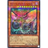 インフェルノイドリリス【スーパーパラレル】{TW01-JP110}《モンスター》
