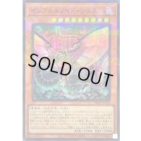 〔状態A-〕インフェルノイドリリス【スーパーパラレル】{TW01-JP110}《モンスター》