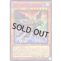 〔状態A-〕インフェルノイドベルフェゴル【スーパーパラレル】{TW01-JP109}《モンスター》