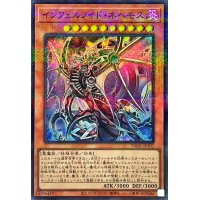 インフェルノイドネヘモス【スーパーパラレル】{TW01-JP107}《モンスター》