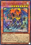 インフェルノイドアドラメレク【スーパーパラレル】{TW01-JP106}《モンスター》