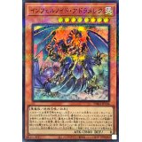 インフェルノイドアドラメレク【スーパーパラレル】{TW01-JP106}《モンスター》