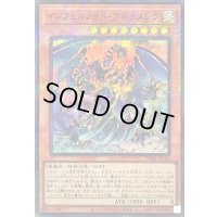 〔状態A-〕インフェルノイドアドラメレク【スーパーパラレル】{TW01-JP106}《モンスター》