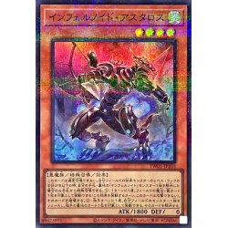 画像1: インフェルノイドアスタロス【スーパーパラレル】{TW01-JP103}《モンスター》