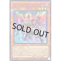 〔状態A-〕インフェルノイドルキフグス【スーパーパラレル】{TW01-JP102}《モンスター》