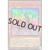 〔状態A-〕インフェルノイドベルゼブル【スーパーパラレル】{TW01-JP101}《モンスター》