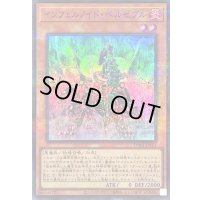 〔状態A-〕インフェルノイドベルゼブル【スーパーパラレル】{TW01-JP101}《モンスター》