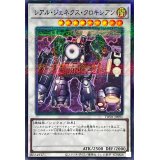 レアルジェネクスクロキシアン【スーパーパラレル】{TW01-JP091}《シンクロ》