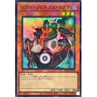 レアルジェネクスマグナ【スーパーパラレル】{TW01-JP072}《モンスター》
