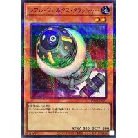 レアルジェネクスクラッシャー【スーパーパラレル】{TW01-JP071}《モンスター》