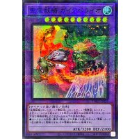 聖霊獣騎ガイアペライオ【スーパーパラレル】{TW01-JP139}《融合》