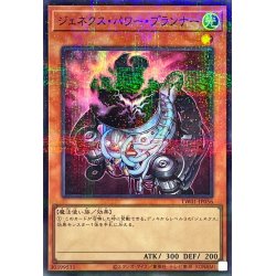 画像1: ジェネクスパワープランナー【スーパーパラレル】{TW01-JP056}《モンスター》