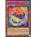 〔状態A-〕氷結界の霜精【スーパーパラレル】{TW01-JP033}《モンスター》