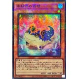 〔状態A-〕氷結界の霜精【スーパーパラレル】{TW01-JP033}《モンスター》