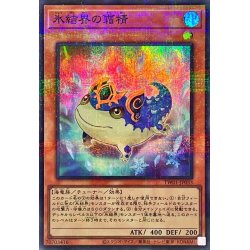 画像1: 〔状態A-〕氷結界の霜精【スーパーパラレル】{TW01-JP033}《モンスター》
