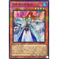 〔状態A-〕氷結界の照魔師【スーパーパラレル】{TW01-JP031}《モンスター》
