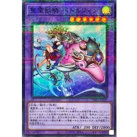 聖霊獣騎ペトルフィン【スーパーパラレル】{TW01-JP137}《融合》